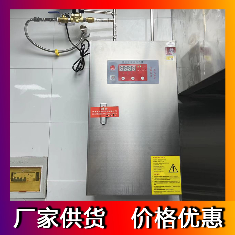 食用油滅火技術(shù)難點，需要通過特殊裝置進行滅火系統(tǒng)