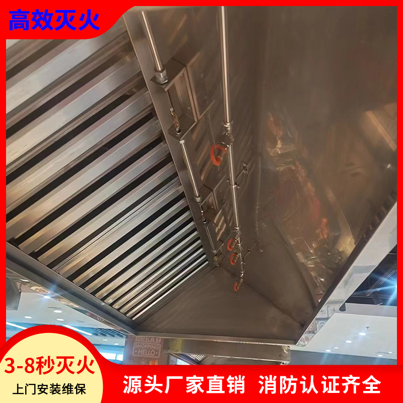 廚房自動滅火系統(tǒng)應(yīng)該多久維護一次？維保項目有哪些？
